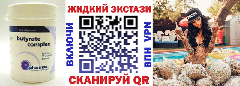 БУТИРАТ GHB  Рудня 
