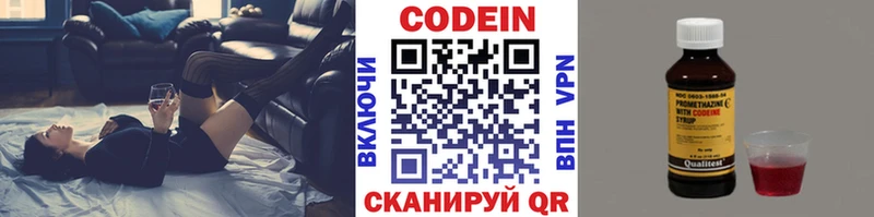 shop телеграм  Рудня  Codein напиток Lean (лин) 