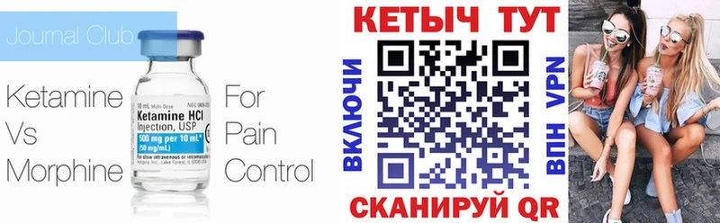 КЕТАМИН VHQ  что такое   Рудня 